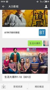 七子爆料娱乐圈百度云网盘,揭秘明星幕后故事，百度云网盘独家放送  第2张