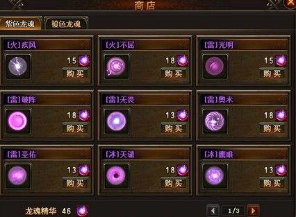 龙魂商店最新更新爆料,神秘爆料抢先看！  第1张