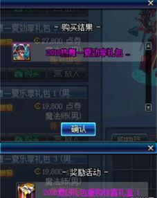 dnf夏日礼包最新爆料,夏日狂欢来袭！DNF最新夏日礼包爆料抢先看  第1张